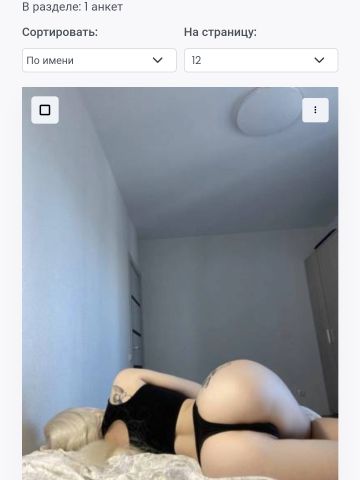 Анюта